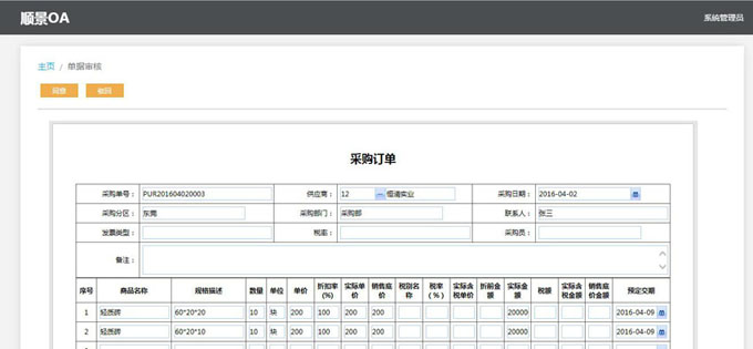 生产ERP云开体育官方网站登录·（中国）官网入口
的实施方案与哪些内容有关?