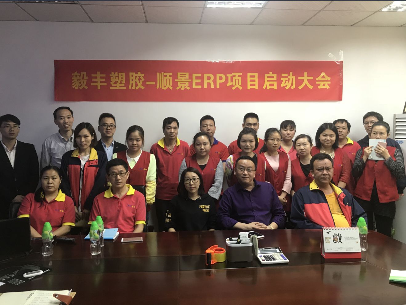 祝贺东莞毅丰塑胶签约云开体育官方网站登录·（中国）官网入口ERP