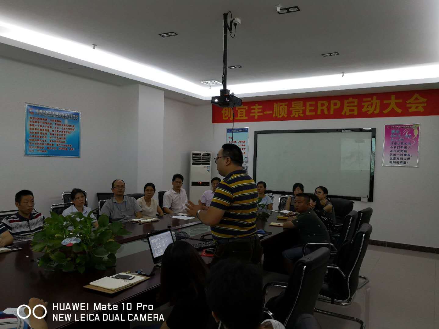 东莞市创宜丰精密橡塑有限公司-云开体育官方网站登录·（中国）官网入口ERP项目正式启动