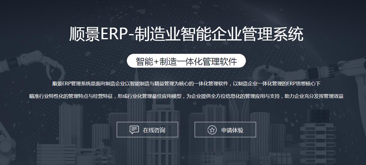 ERP云开体育官方网站登录·（中国）官网入口
