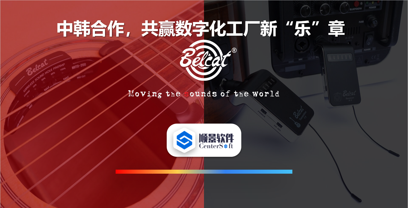 中韩联合，倍铃乐器携手云开体育官方网站登录·（中国）官网入口软件，共赢数字化新乐章