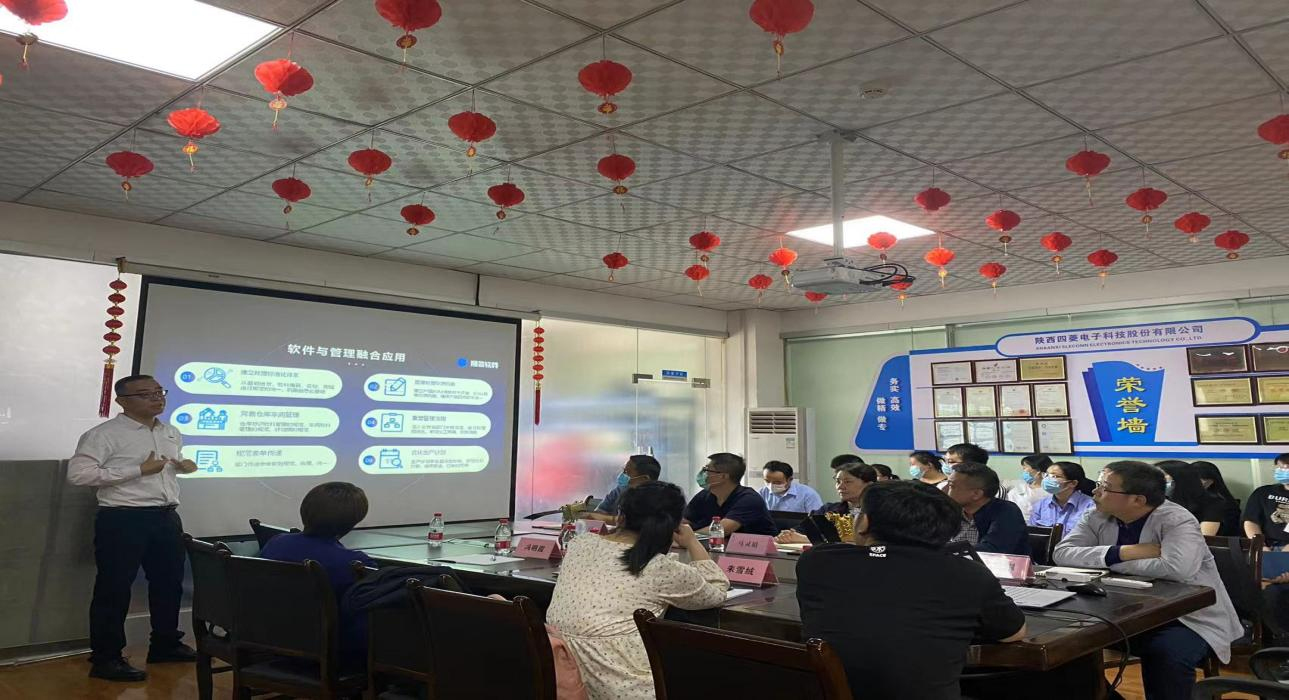 数字军工，云开体育官方网站登录·（中国）官网入口软件助力陕西四菱数字化建设，开启转型新征程