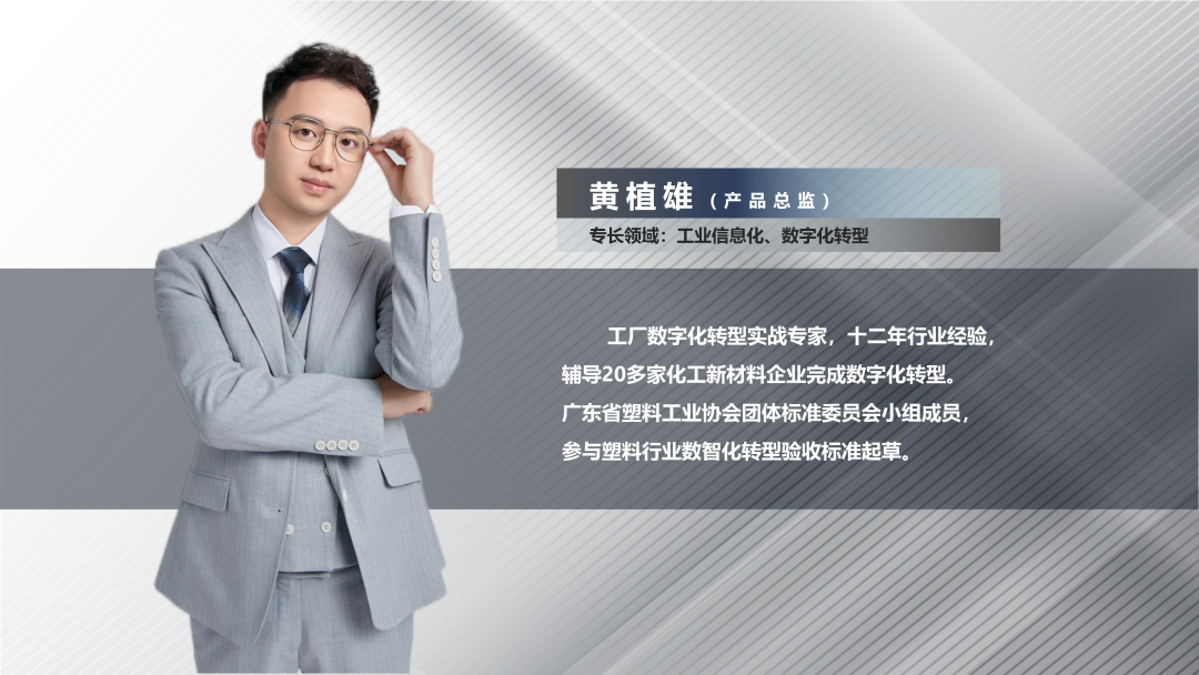 云开体育官方网站登录·（中国）官网入口软件产品总监黄植雄